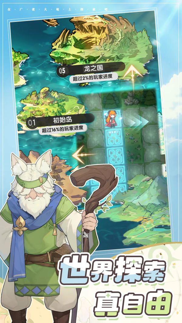 杖剑传说坎斯汀之约