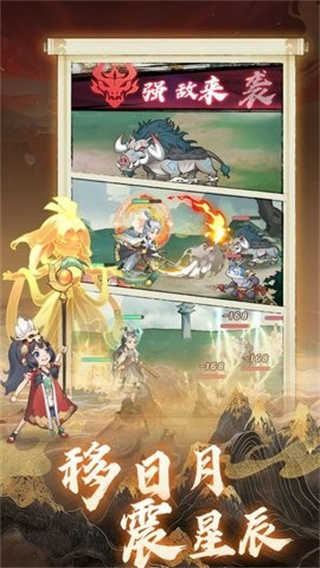 逍遥侠旅