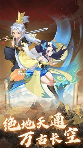 逍遥侠旅