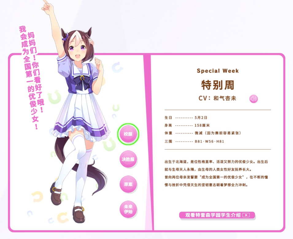 闪耀优俊少女B服