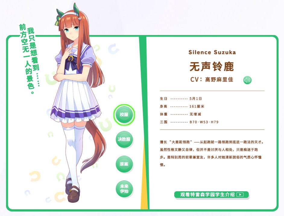 闪耀优俊少女B服