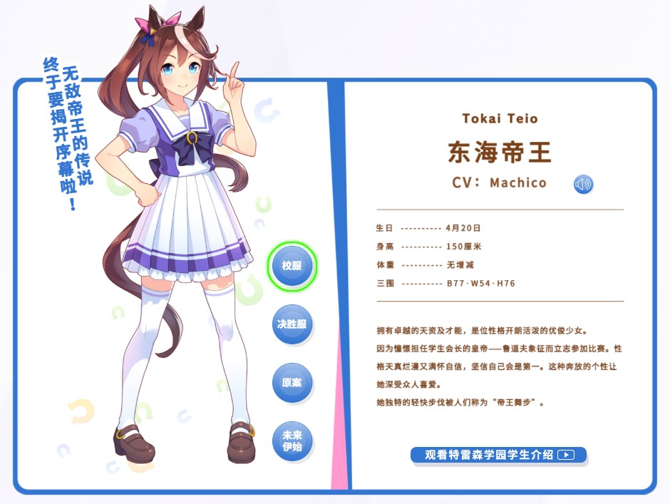 闪耀优俊少女B服