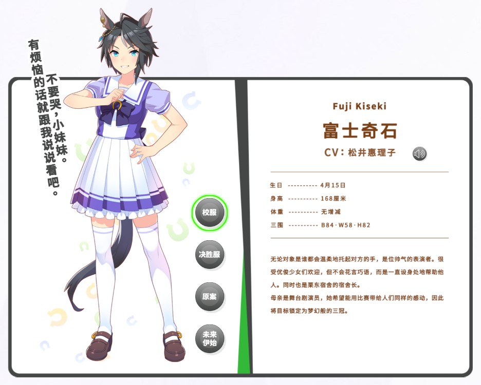 闪耀优俊少女B服