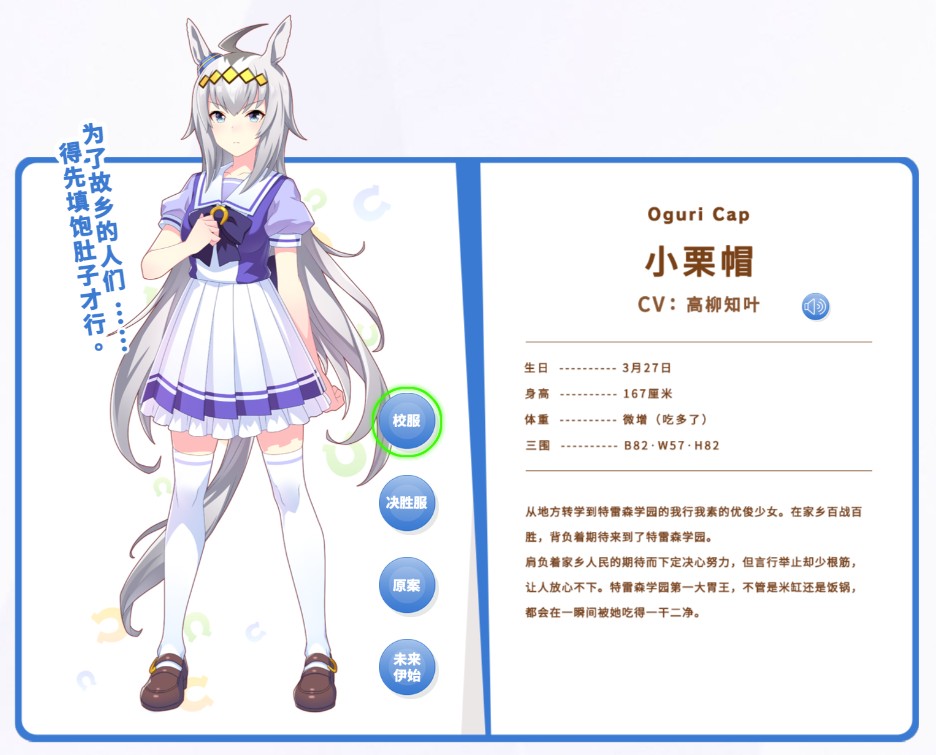 闪耀优俊少女B服
