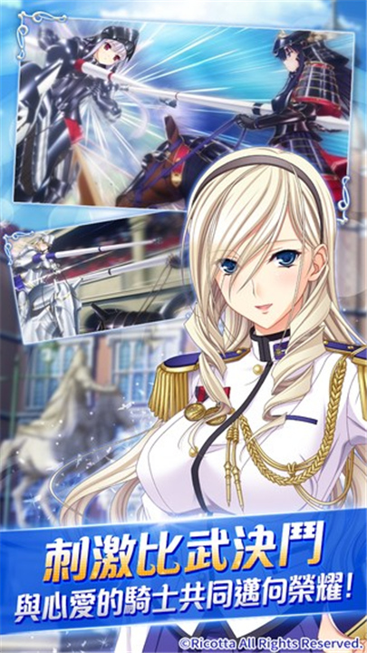 少女骑士物语