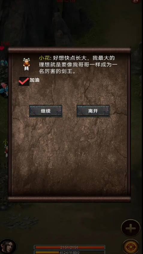 口袋昆仑剑侠