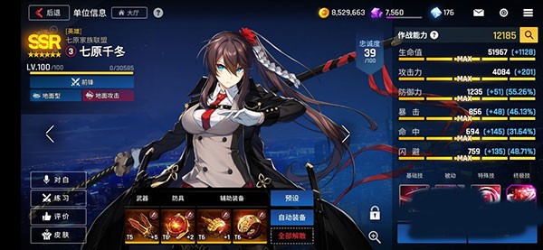 那些职业值得练截图4
