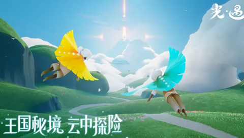 光遇极速版