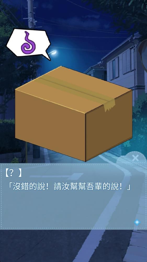 箱中少女汉化版