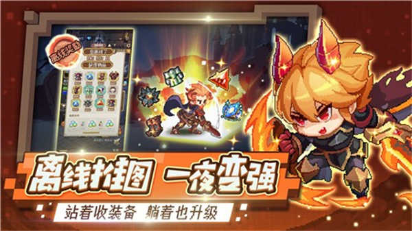 小小勇者手游