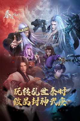 秦时明月卡牌版