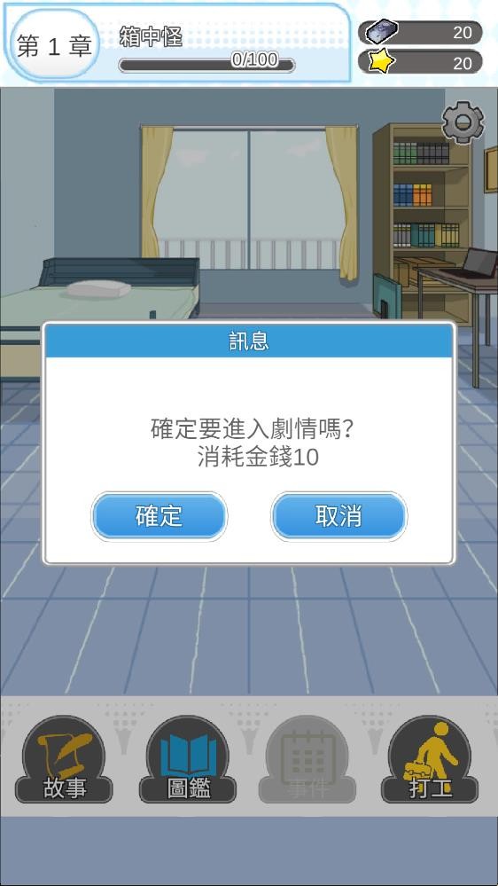 箱中少女汉化版