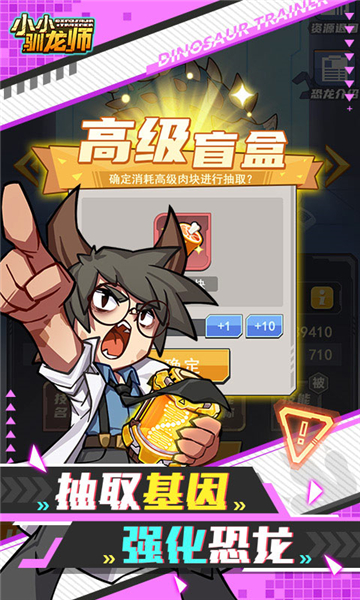 小小驯龙师下载