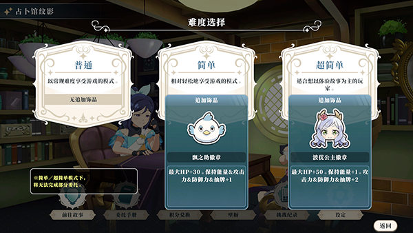 幻日夜羽蜃景努玛梓安卓单机版