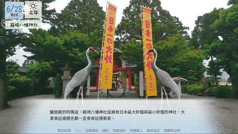 鹤乡恋旅