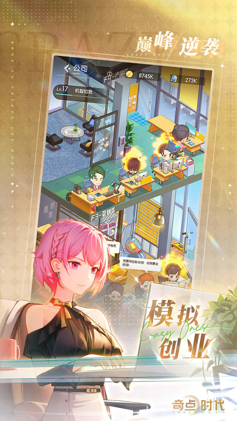奇点时代官服