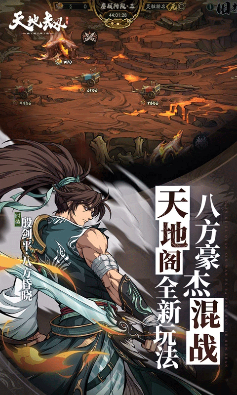 天地劫幽城再临官服