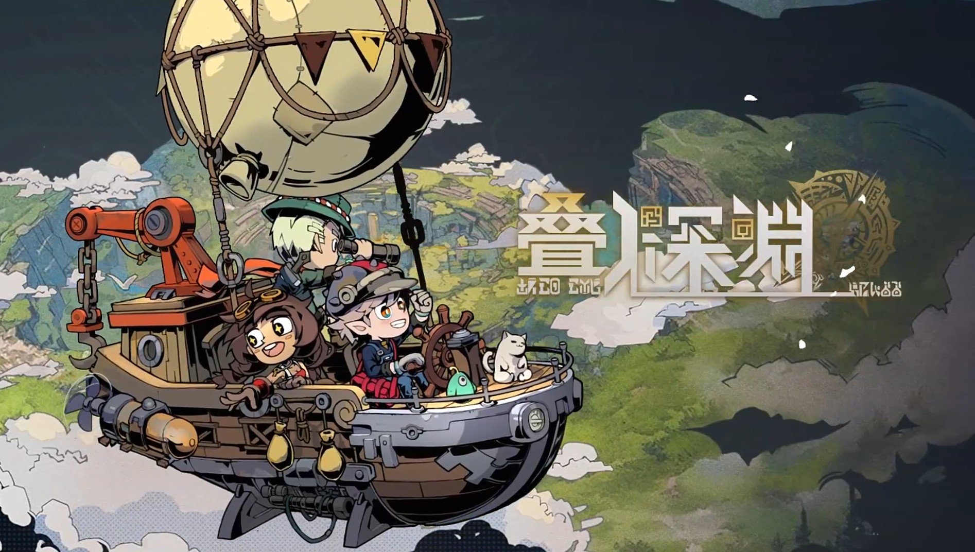 叠入深渊手游