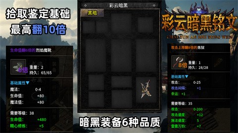 彩云暗黑铭文