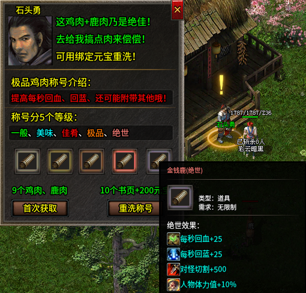 彩云暗黑铭文