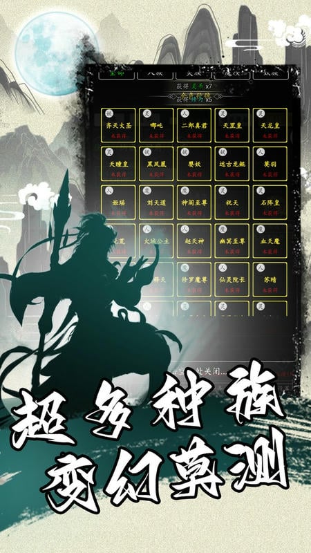 天火大道起源文字修仙