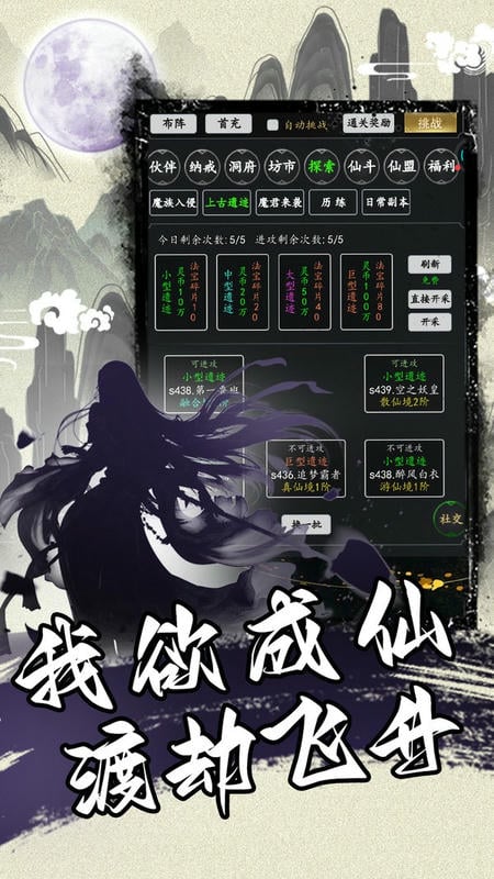 天火大道起源文字修仙