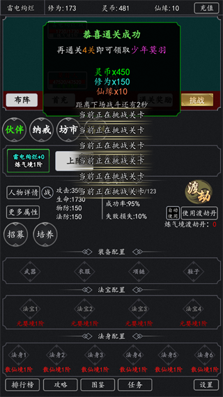 天火大道起源文字修仙