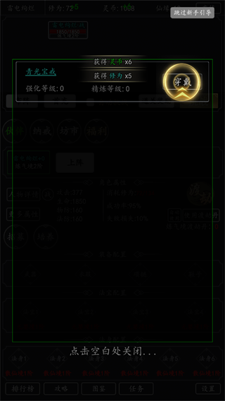 天火大道起源文字修仙