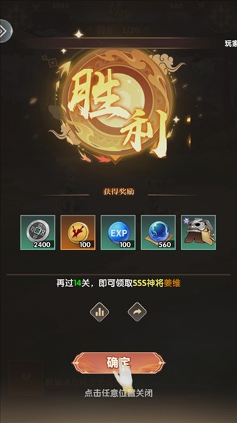 可乐三国