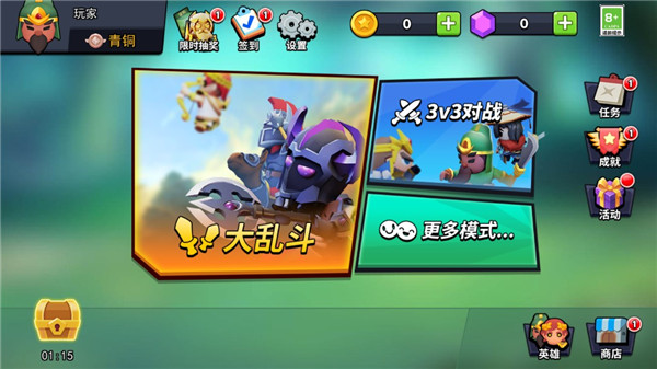 王者大对决