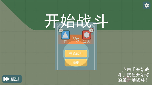 征战沙场