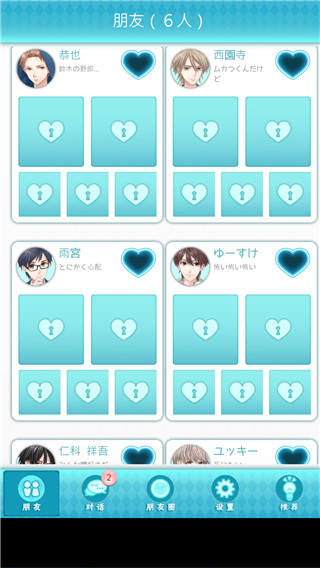 喜欢上你就输了2