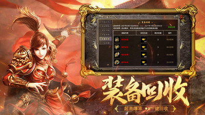热血合击