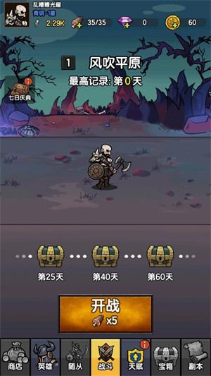 暗黑模拟器手机版