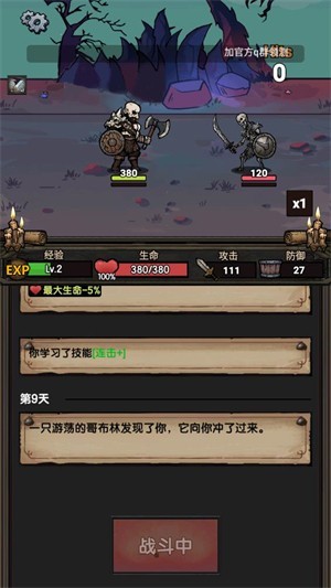 暗黑模拟器手机版