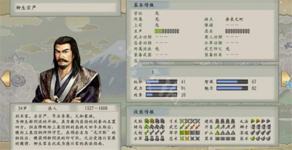 太阁立志传5汉化版