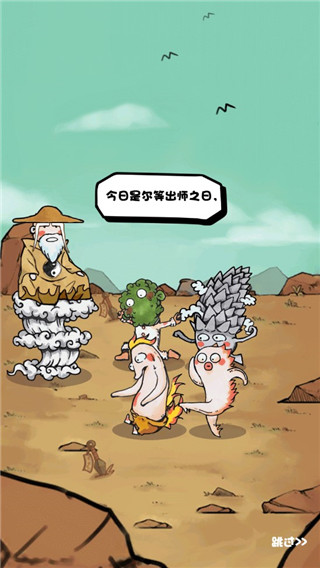 我是技能大师
