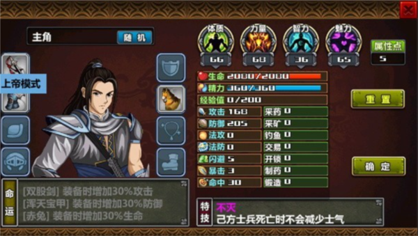 三国大时代4天梦上帝版