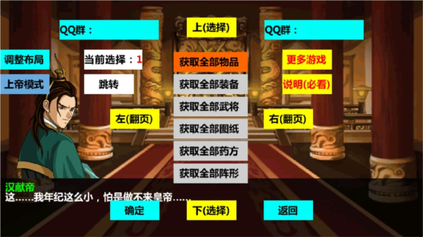 三国大时代4天梦上帝版