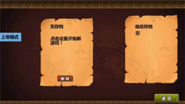 三国大时代4天梦上帝版