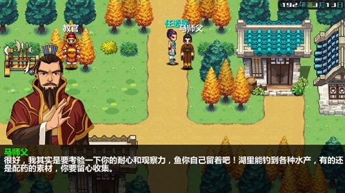 游戏攻略截图3