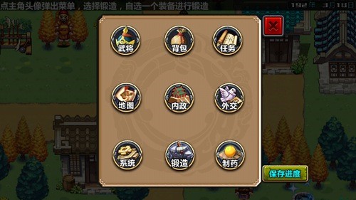 游戏攻略截图6