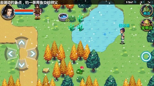 游戏攻略截图4