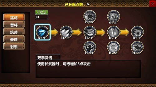 游戏攻略截图9