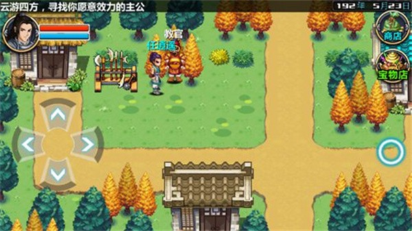 游戏攻略截图10