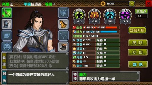 游戏攻略截图12