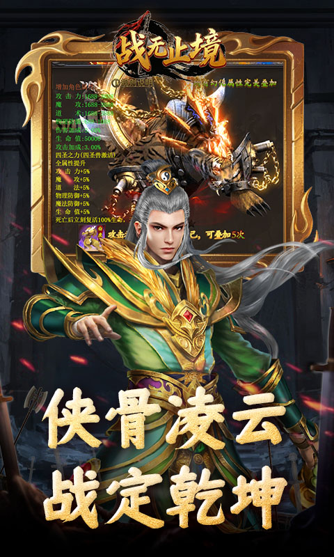 战无止境
