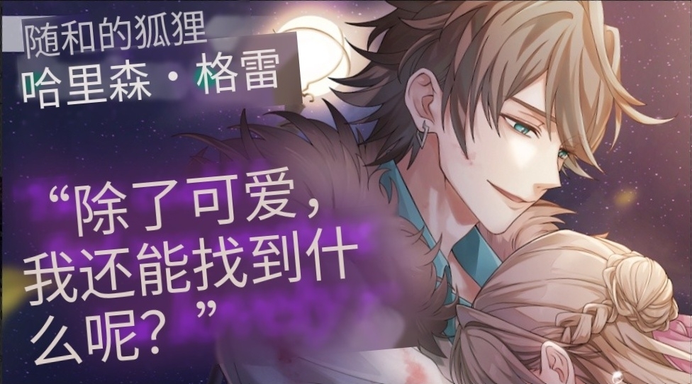 美男恶徒手游