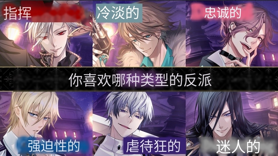 美男恶徒手游