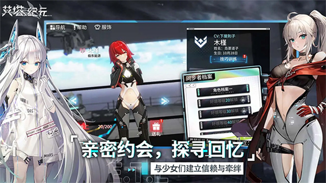 艾塔纪元官服